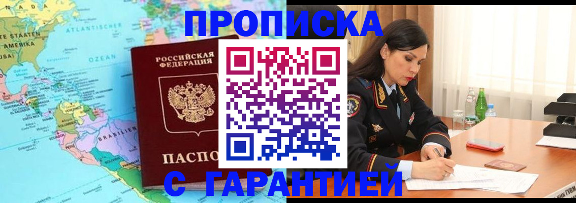 регистрация в Гуково