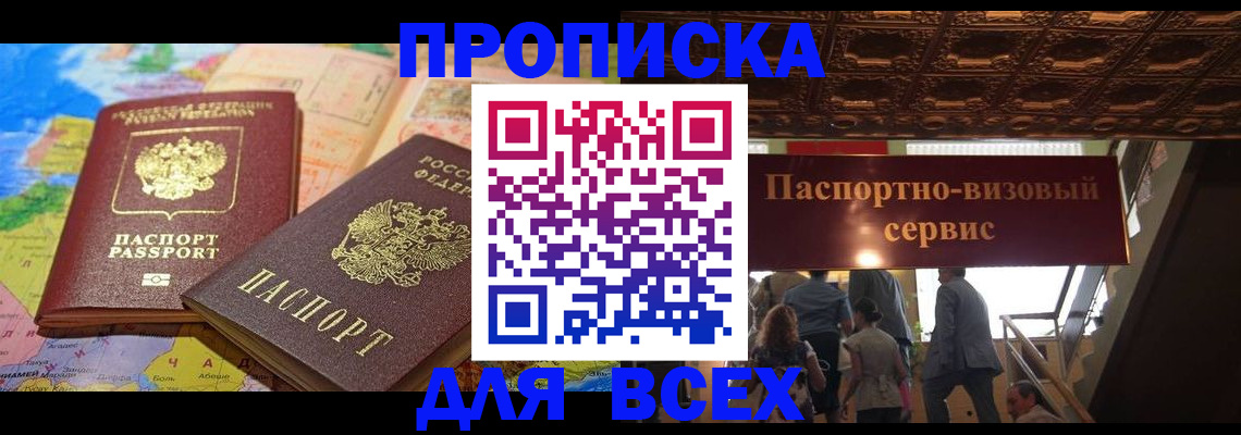 временная регистрация законно в Гуково