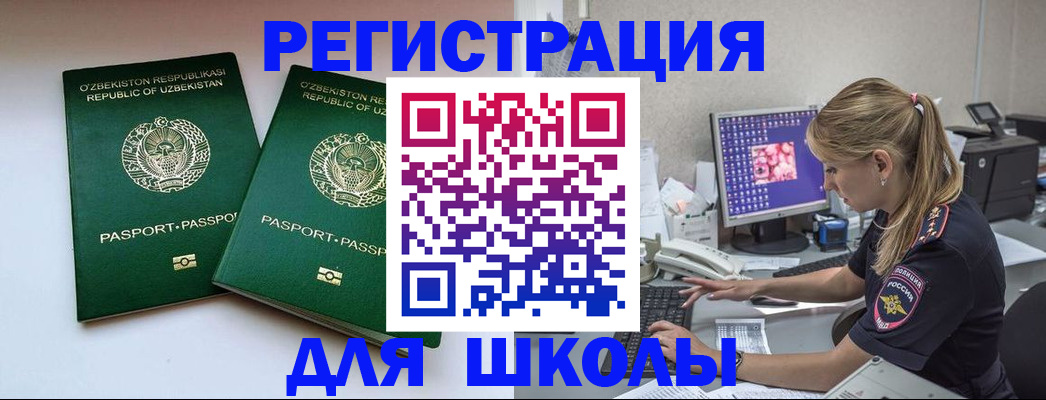 миграционный учет в Гуково
