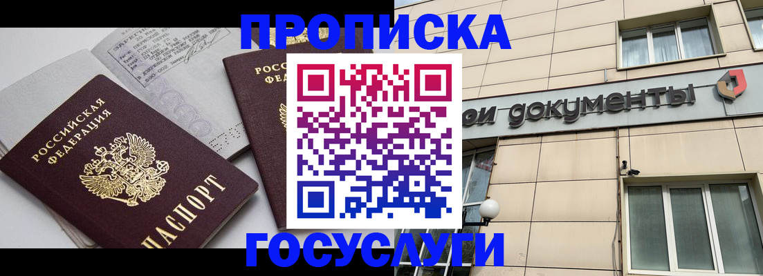 временная регистрация поиск в Гуково