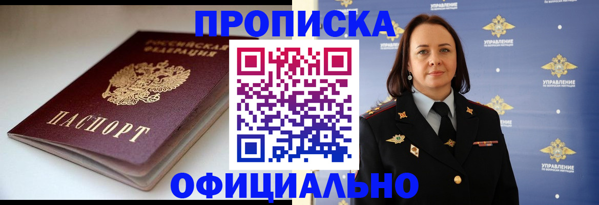 миграционный учет в Гуково