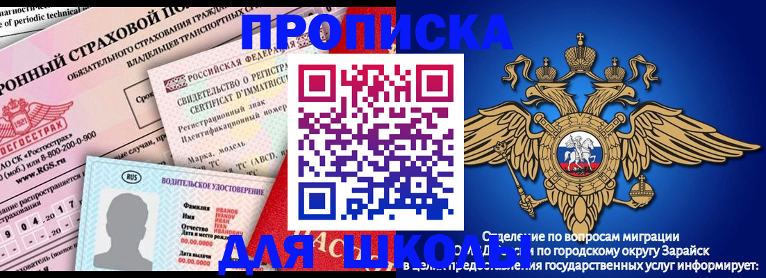 где прописаться в Гуково