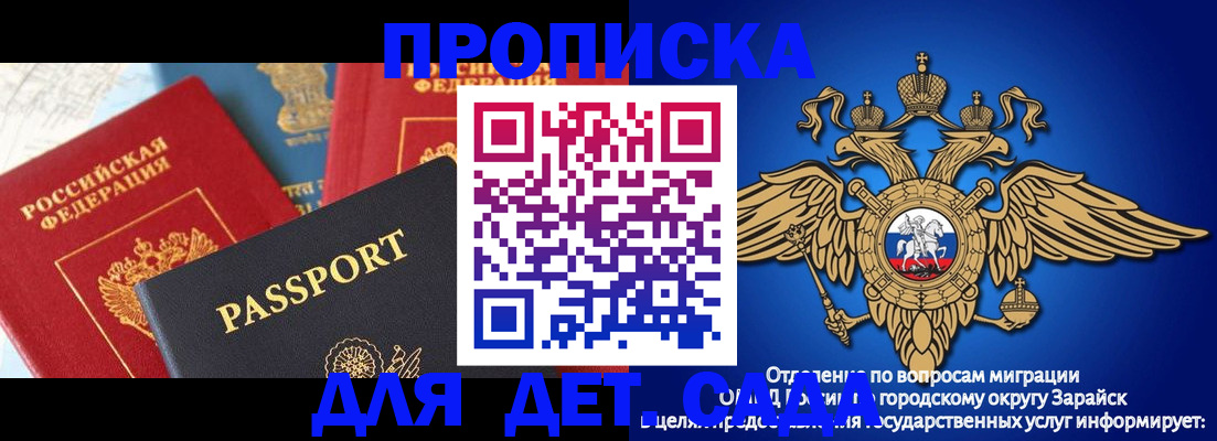 прописка паспорт в Гуково